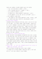 아동학대를 예방하기 위한 자녀관과 아동관 대하여 6페이지