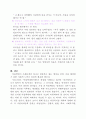 아동학대를 예방하기 위한 자녀관과 아동관 대하여 7페이지