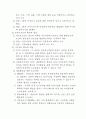 사회복지 조직의 효율적인 재무관리 방안 6페이지