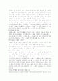 조사설계에 있어 내적타당도를 저해하는 내적요인에 대하여 4페이지