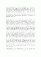 조선의 메멘토모리 3페이지