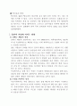알코올과 흡연이 건강에 미치는 영향 4페이지