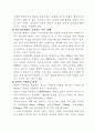 알코올과 흡연이 건강에 미치는 영향 6페이지