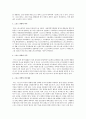 스포츠의학  2페이지