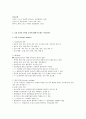 스포츠의학  4페이지