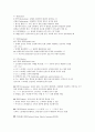 스포츠의학  5페이지