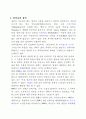 안락사 또는 존엄사에 대하여 2페이지