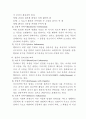 안락사 또는 존엄사에 대하여 4페이지