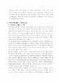 안락사 또는 존엄사에 대하여 5페이지