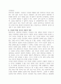 안락사 또는 존엄사에 대하여 7페이지