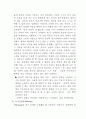 효과적인 의사소통 기술에 대하여 7페이지