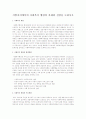 지방자치에서의 사회복지 행정의 과제와 전망을 논하시오  1페이지