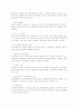 ★여행업의 종류 및 각 여행업 종류별 주요 업무★. 7페이지
