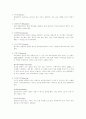 ★커피의 품종에 따른 분류 및 제품에 따른 분류★. 3페이지