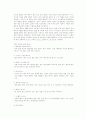 ★커피의 품종에 따른 분류 및 제품에 따른 분류★. 6페이지