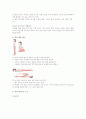 ★변비의 의의, 종류, 연령별에 따른 변비 및 질병과 원인 및 예방★. 12페이지