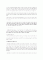 나와 사회복지의 만남 3페이지