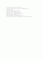 저출산 고령화에 대한 사회문제와 창의적 해결방안을 제시 3페이지