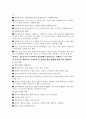 학교사회복지 강점관점으로 학생을 바라 볼수있는가? 3페이지