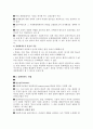 학교사회복지 실천의 단계별 주요 특성과 과업은 무엇인가?  2페이지