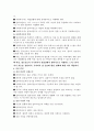 학교사회복지 실천의 단계별 주요 특성과 과업은 무엇인가?  3페이지