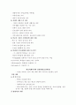 학교사회복지 실천의 단계별 주요 특성과 과업은 무엇인가?  6페이지