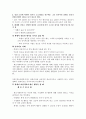 학교사회복지 실천의 단계별 주요 특성과 과업은 무엇인가?  8페이지