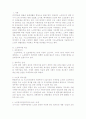 ★노인복지법의 문제점과 개선방향★. 2페이지
