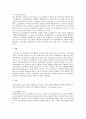 스포츠마사지 논문을 읽고  4페이지