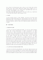 스포츠마사지 논문을 읽고  7페이지