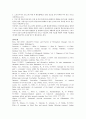 스포츠마사지 논문을 읽고  9페이지