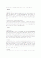 기획의 과정에 대하여 논하라 2페이지