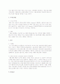 기획의 과정에 대하여 논하라 3페이지