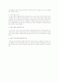 유아기의 놀이가 또래관계에 미치는 영향  2페이지