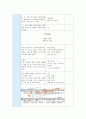 영유아교수방법 토론과제 9페이지
