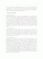 시차이론과 딜레마 이론의 특징과 내용 2페이지