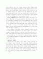 황동규 시인과 정현종의 시세계에 대하여 2페이지
