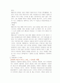 황동규 시인과 정현종의 시세계에 대하여 4페이지