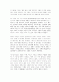 황동규 시인과 정현종의 시세계에 대하여 5페이지