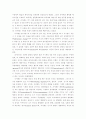 구성주의와 도덕교육 8페이지