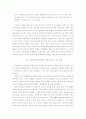 구성주의와 도덕교육 15페이지