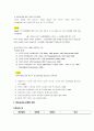 유아의 친사회적 행동에 대한 설명 5페이지