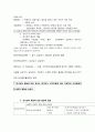 유아의 친사회적 행동에 대한 설명 7페이지