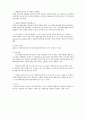 공공선택이론과 신제도주의이론 특징 2페이지