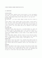 우리나라 사회복지의 과제와 사회복지사로서의 각오를 정리해 보십시오 1페이지