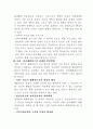 장애인의 사회재활 서비스에 대하여 6페이지