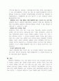 장애인의 사회재활 서비스에 대하여 7페이지
