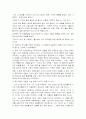 네 안에 잠든 거인을 깨워라 7페이지