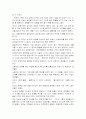 네 안에 잠든 거인을 깨워라 8페이지