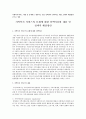 사회복지서비스 내용 중 문제라고 생각되는 점을 선택하여1) 선택이유 2)내용 3) 정책적 해결방안 순으로 정리 1페이지
